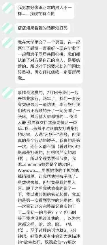 难道只有我男票的鸡鸡是弯的