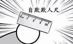 多少个人里才能出一个18cm
