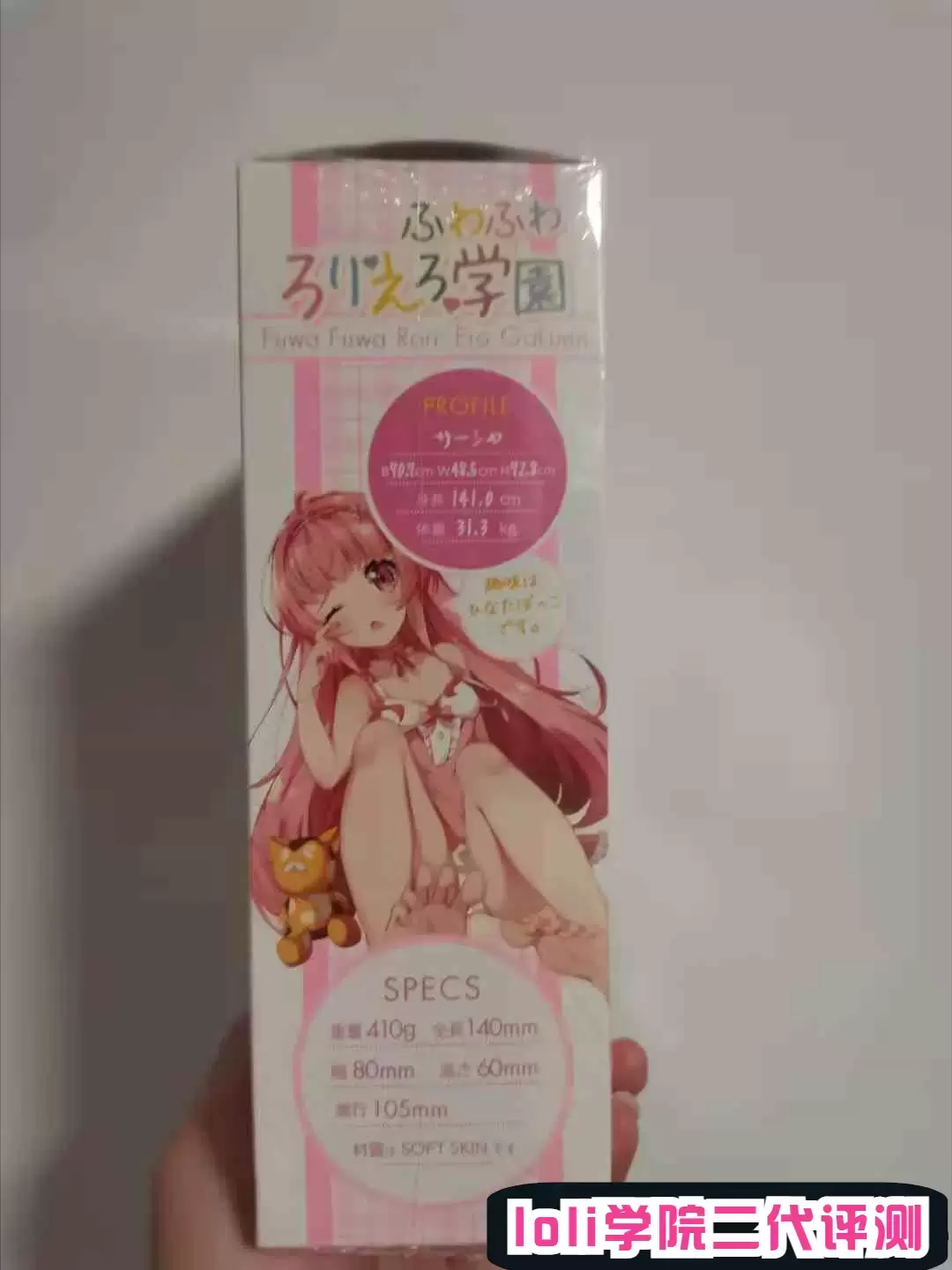 loli学院二代怎么样(exe loli学院二代飞机杯名器测评)