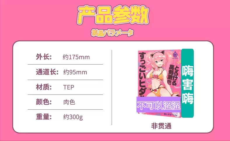 日本exe六连脉名器评价（exe六连脉飞机杯名器评测）