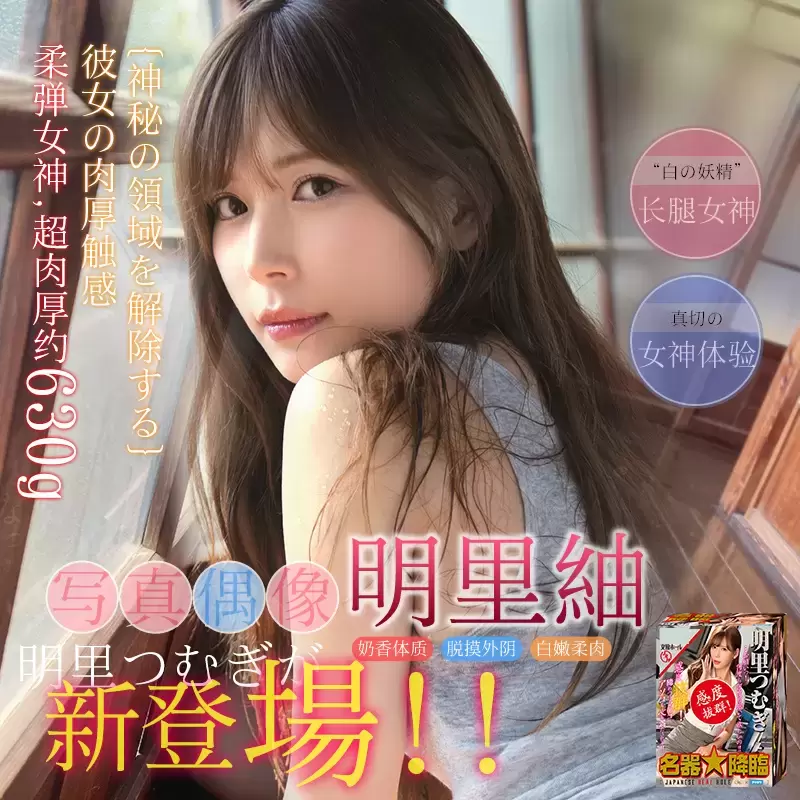 明里紬飞机杯怎么样（EXE明里紬飞机杯名器测评）