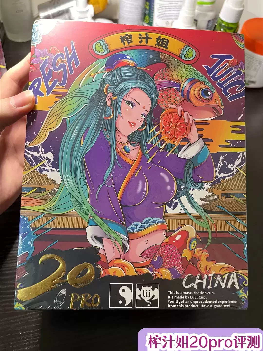 撸撸杯榨汁姐好用吗（榨汁姐20pro评测）