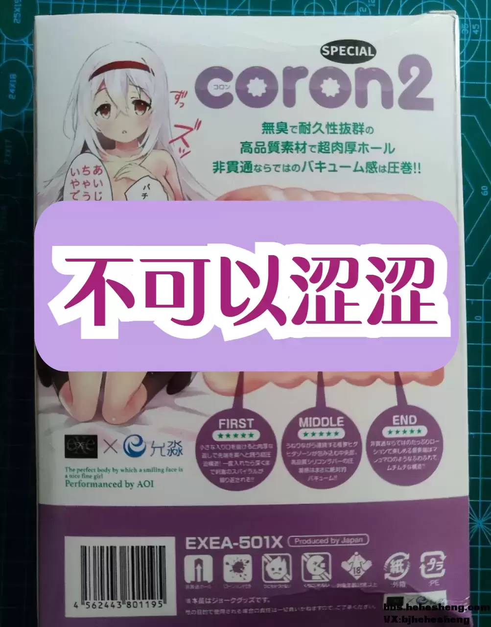 coron二代体验好吗（exe coron二代飞机杯名器开箱评测）