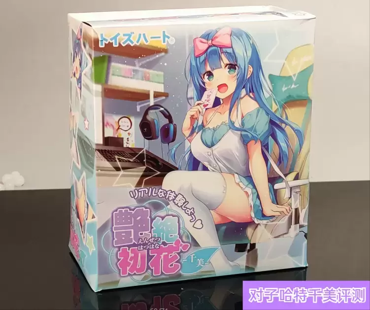 对子哈特千美刺激吗(对子哈特千美飞机杯名器测评)