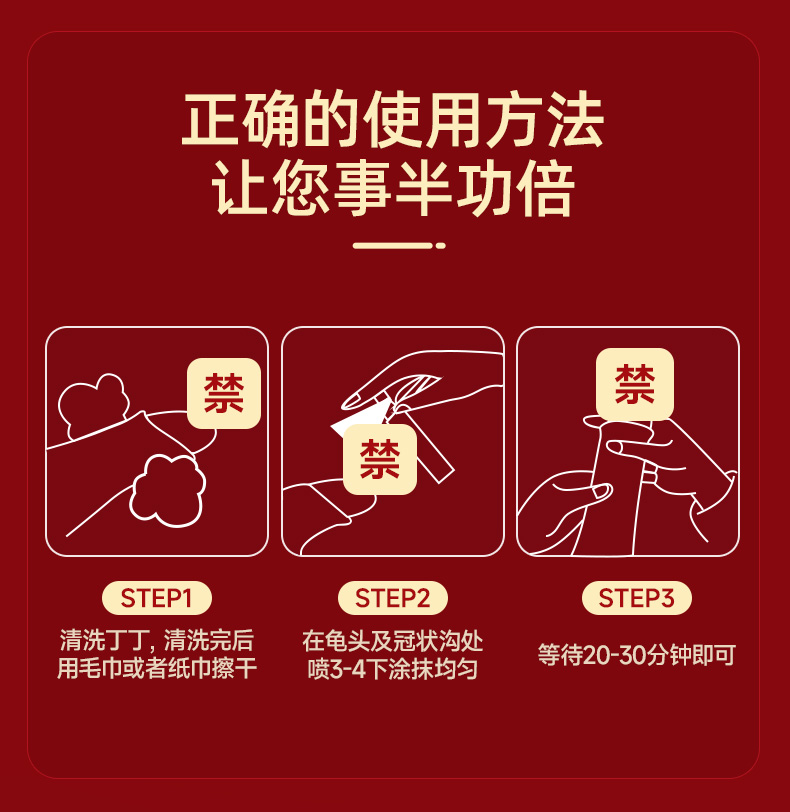 耐美尔第三代男用延时喷剂金典版