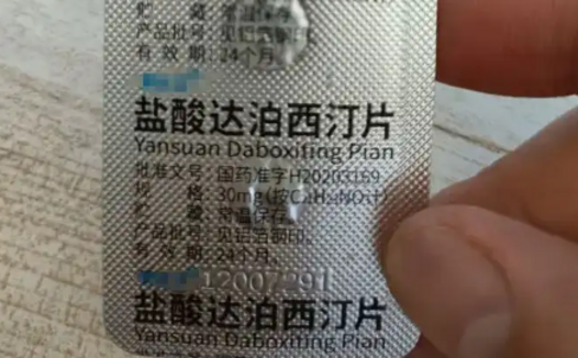 我昨晚用了达泊西汀的真实感受,别期望过高