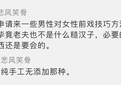 男生该怎么提升自己的手活技巧？