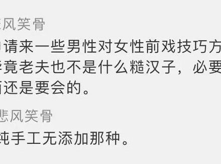 男生该怎么提升自己的手活技巧？