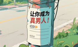 男人爱爱时怎么控制自己的时长