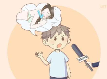 男朋友不喜欢我玩成人玩具怎么办