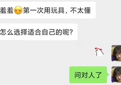 第一次买成人玩具必看！超详尽的【女用玩具指南】