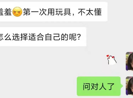 第一次买成人玩具必看！超详尽的【女用玩具指南】