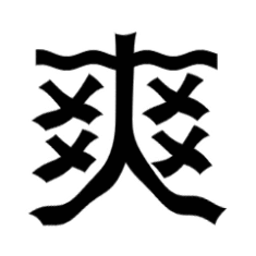 入体小玩具放在哪个部位？新手入体玩具怎么玩