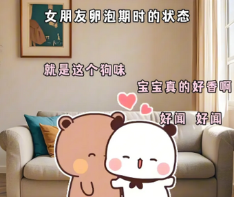 为什么女生生理期前后，欲望更强烈