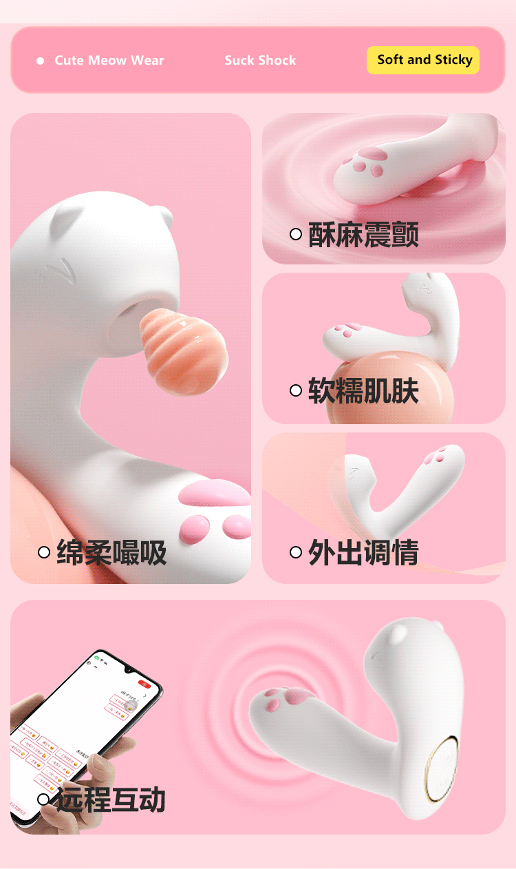 萌喵外出穿戴吮吸震动迷你跳蛋小程序远程控制