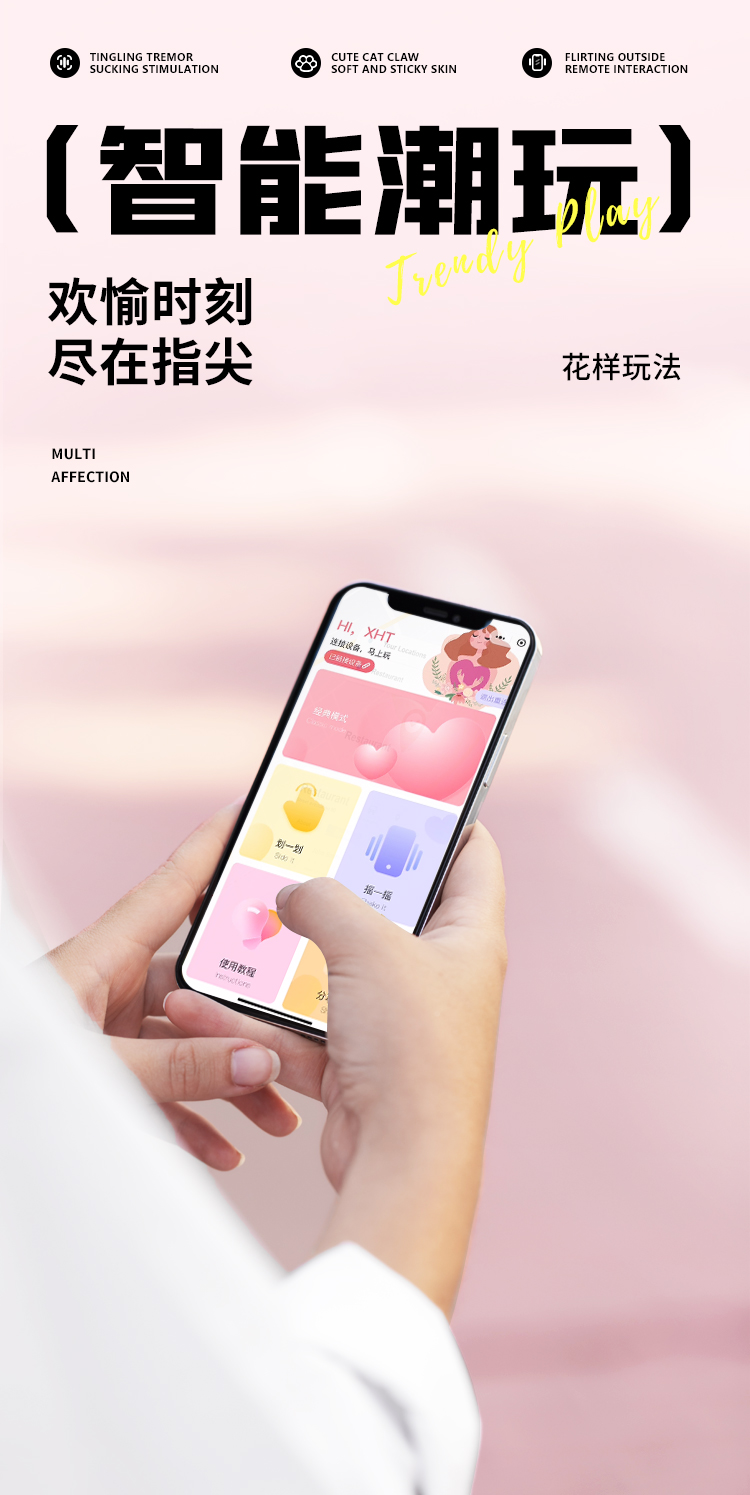 萌喵外出穿戴吮吸震动迷你跳蛋小程序远程控制