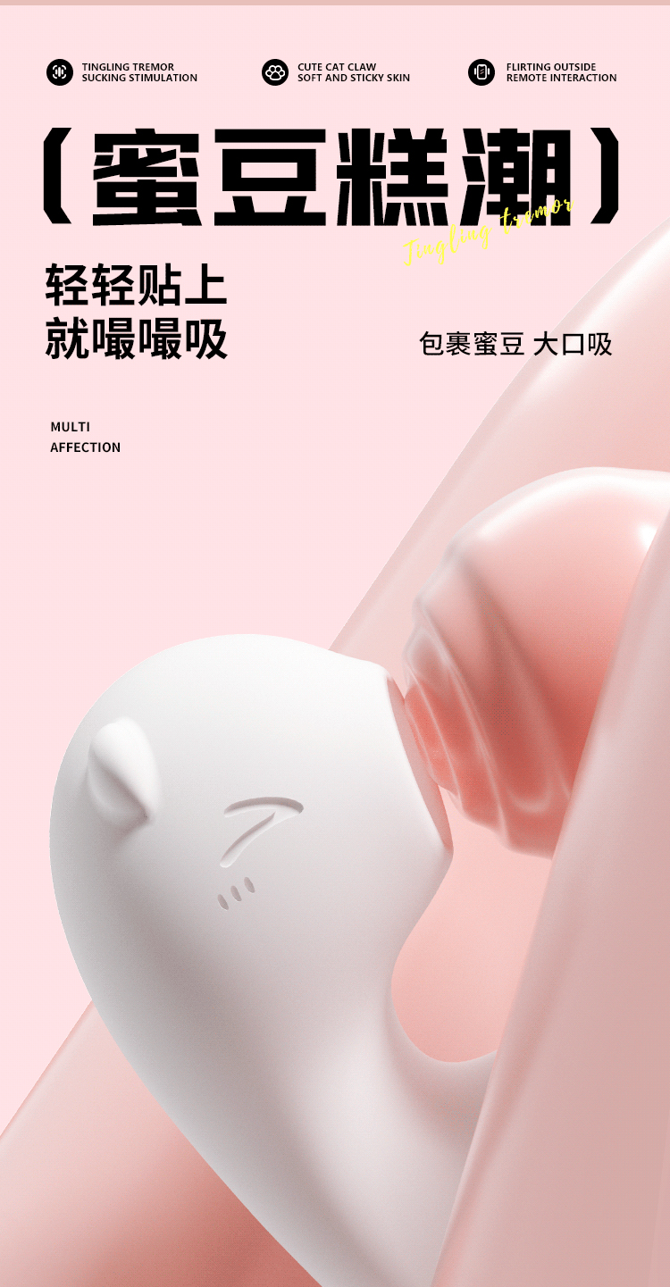 萌喵外出穿戴吮吸震动迷你跳蛋小程序远程控制