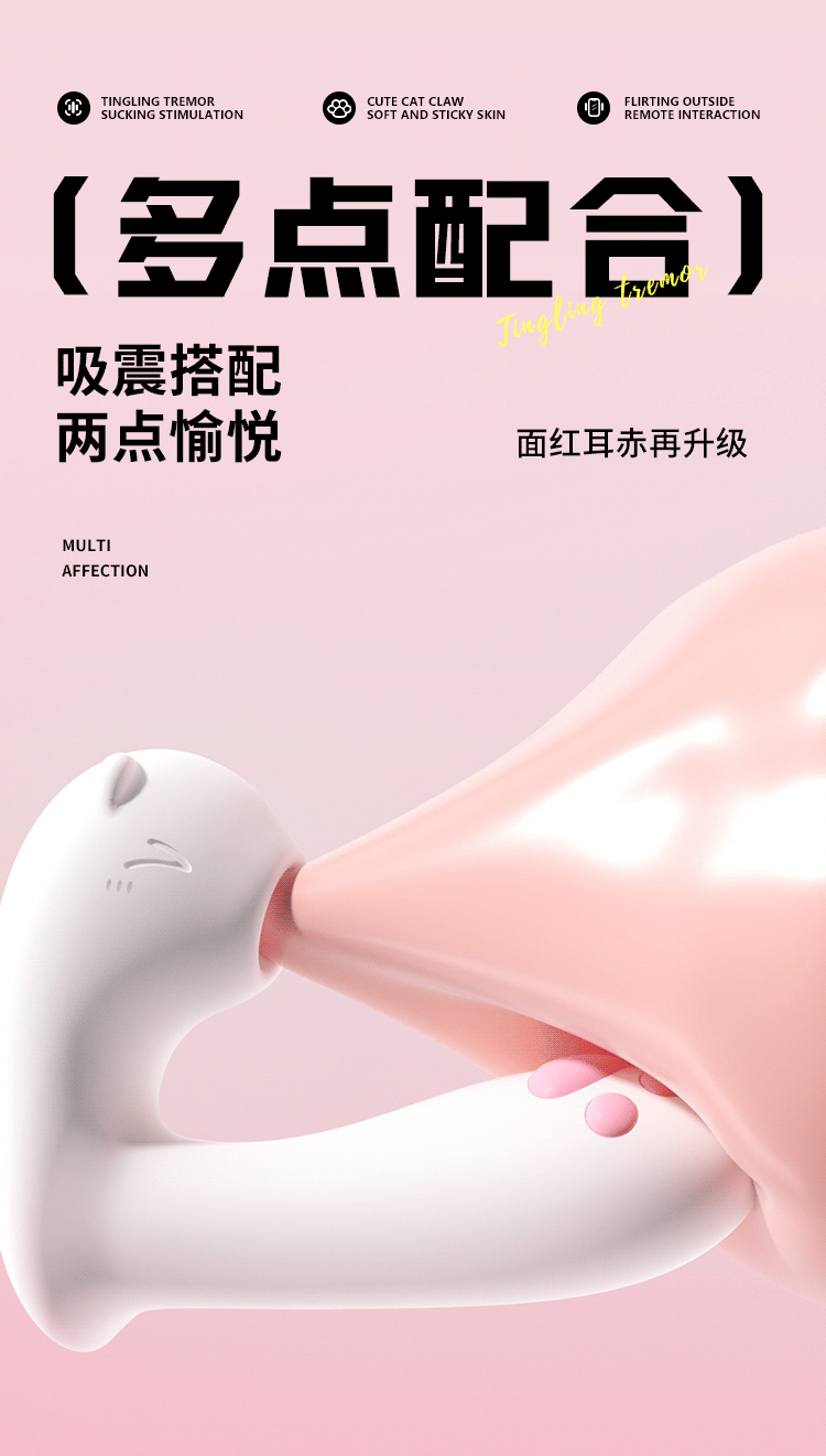 萌喵外出穿戴吮吸震动迷你跳蛋小程序远程控制