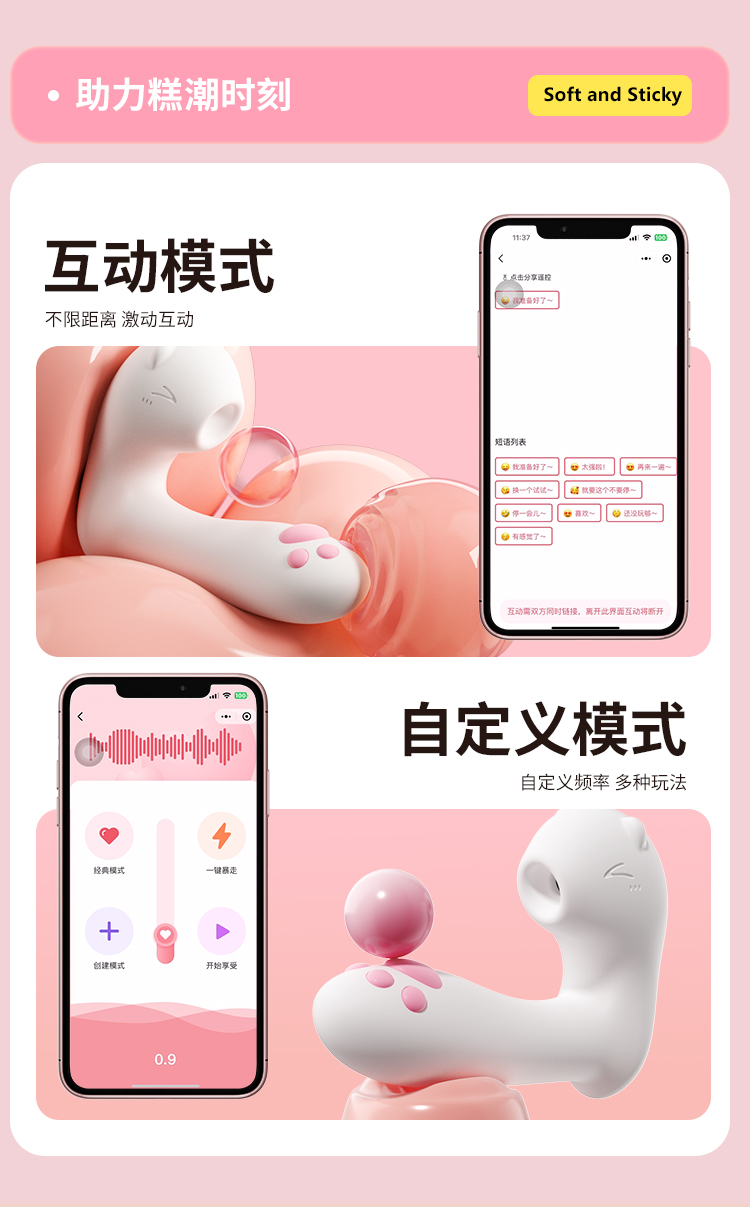 萌喵外出穿戴吮吸震动迷你跳蛋小程序远程控制