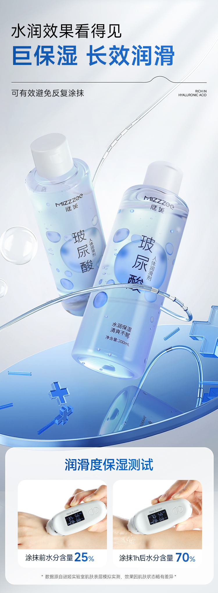 谜姬玻尿酸人体润滑液水溶性易清洗200ml