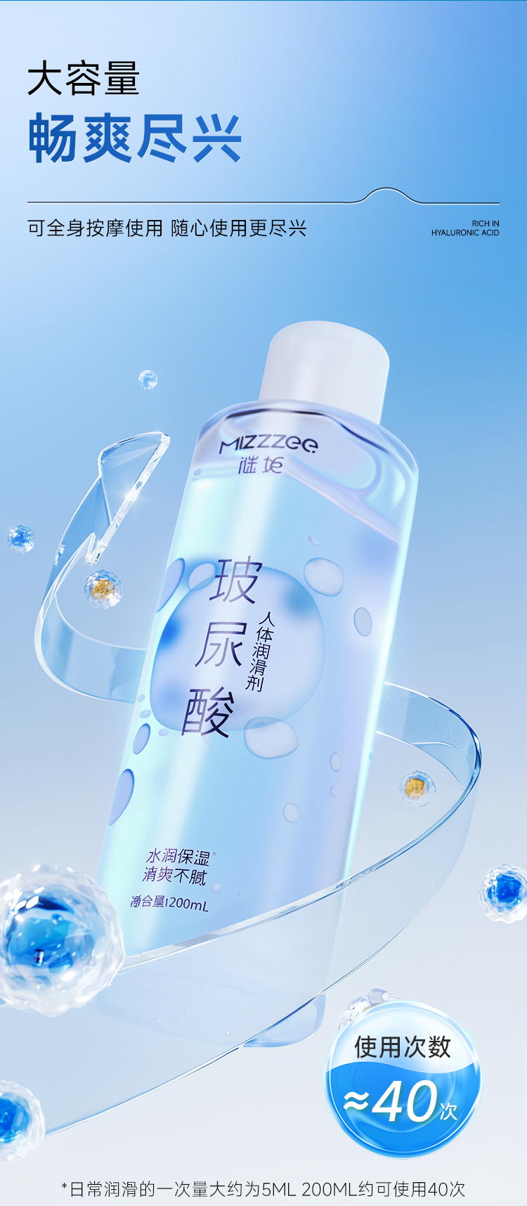 谜姬玻尿酸人体润滑液水溶性易清洗200ml