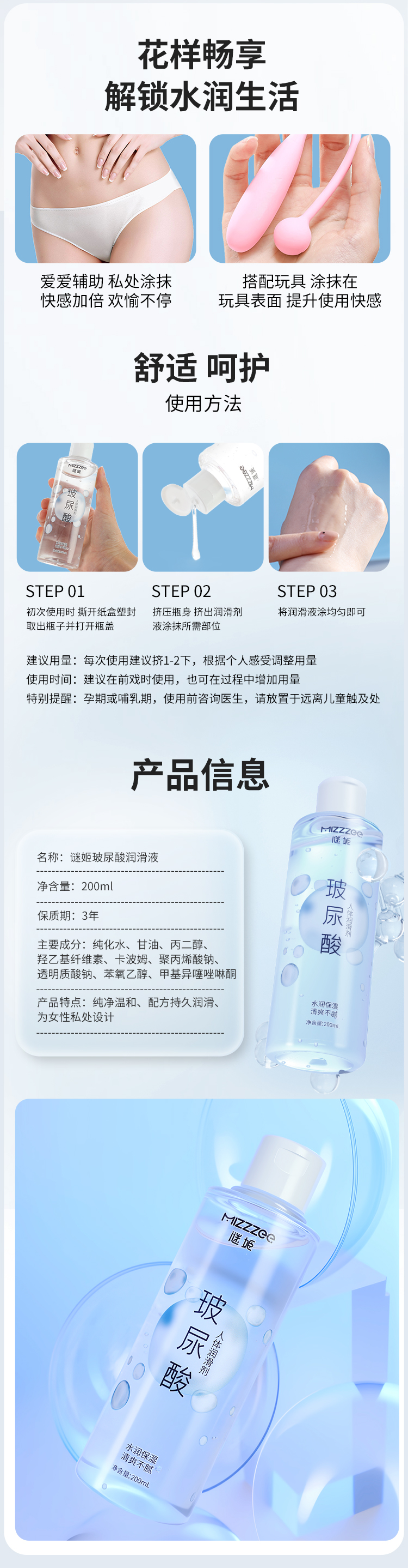 谜姬玻尿酸人体润滑液水溶性易清洗200ml