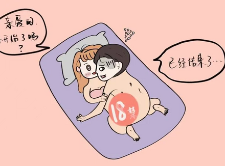勃起困难、时间短……性生活不满意怎么办