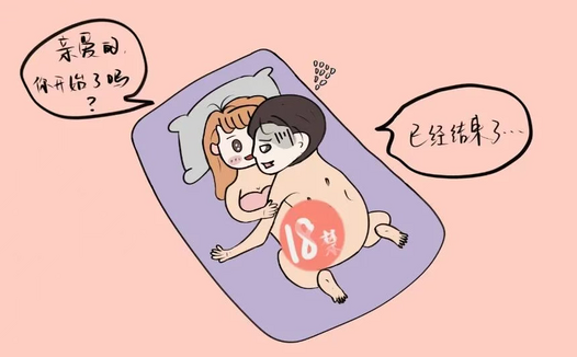 勃起困难、时间短……性生活不满意怎么办