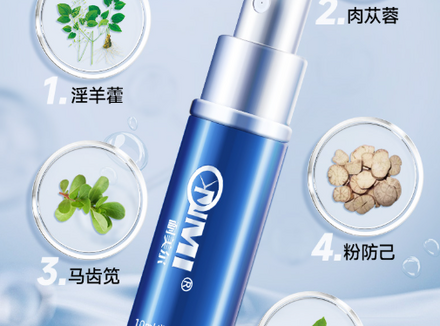 第一次用延时喷剂就发热发辣？90%男生都踩过这个坑