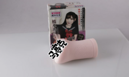 谜姬桥本有菜名器飞机杯测评，体验真实度如何？