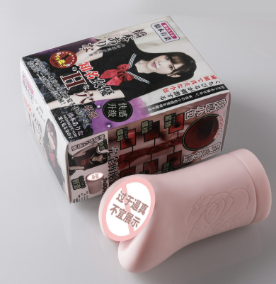 谜姬桥本有菜名器飞机杯测评，体验真实度如何？