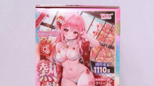 YUU 热热子四代飞机杯评测，加热表现真香