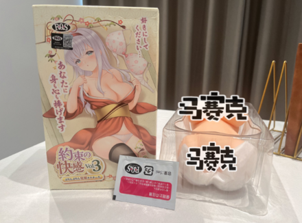 RQS约束快感3代名器飞机杯评测：细腰翘臀的少妇名器