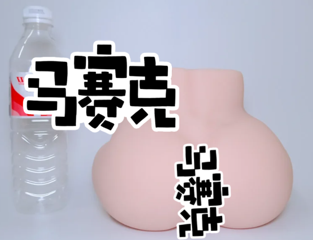 yokubou情热应援团2代臀模飞机杯测评：小臀模外形惊艳