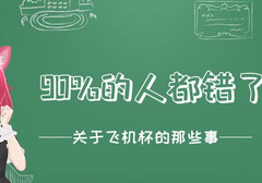 飞机杯正确使用方法大全｜新手必看的5大误区与保养技巧
