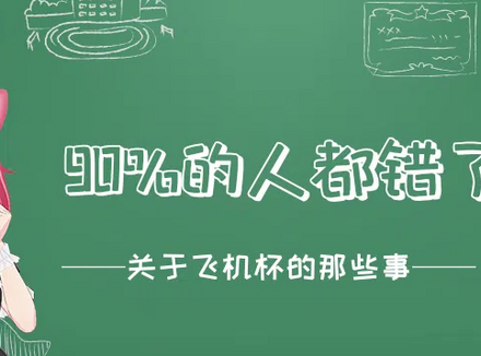 飞机杯正确使用方法大全｜新手必看的5大误区与保养技巧