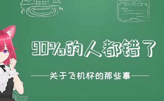 飞机杯正确使用方法大全｜新手必看的5大误区与保养技巧