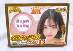 NPG名器证明13田中柠檬（枫花恋）飞机杯测评
