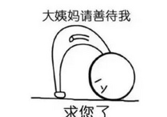 有了性生活,每个月还好遗精好几次,正常吗?