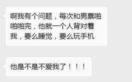 「啪后即抑郁」，居然大部分男性都经历过!