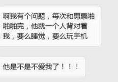 「啪后即抑郁」，居然大部分男性都经历过!