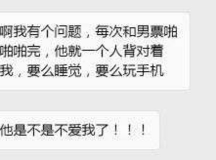 「啪后即抑郁」，居然大部分男性都经历过!