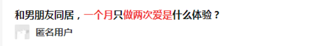 X生活多久一次最舒服？