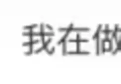 怎么实现爱爱中小喷泉？