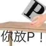 爱爱没后戏快乐少一半！