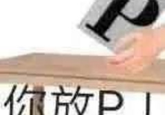 爱爱没后戏快乐少一半！