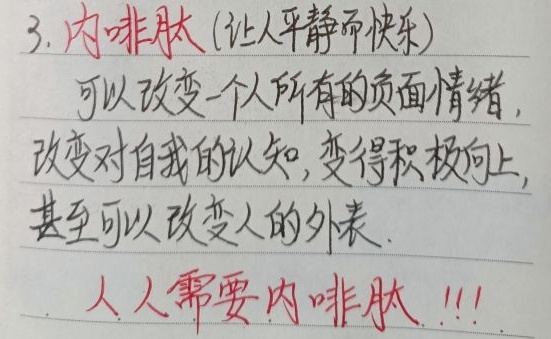 “内啡肽”旺盛的女性,一般有哪些特征?
