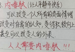 “内啡肽”旺盛的女性,一般有哪些特征?