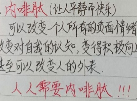 “内啡肽”旺盛的女性,一般有哪些特征?