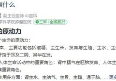 肾的概念，中西不同？
